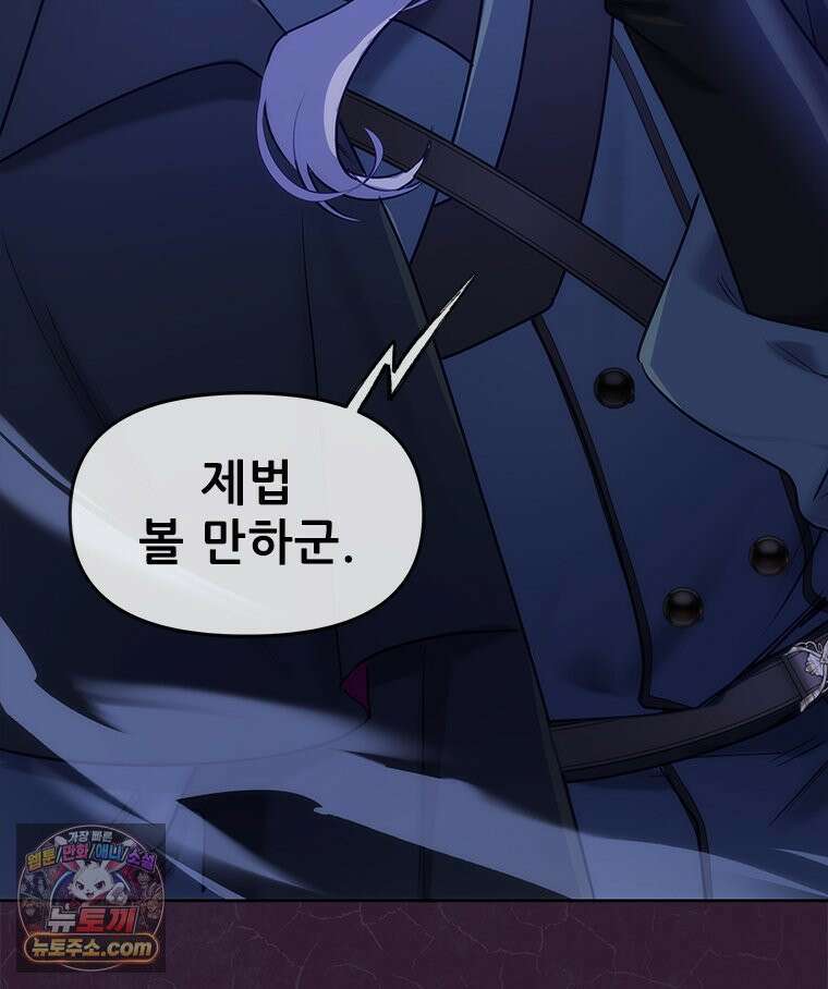 백의사자 147화 흑백은 대보아야 안다 5