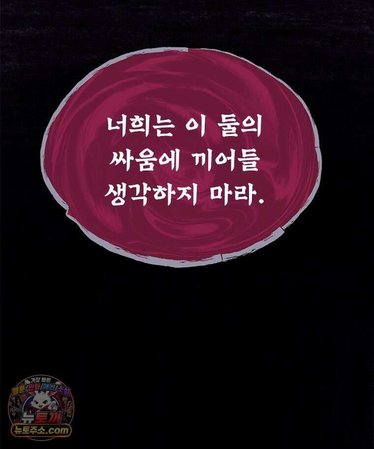 백의사자 147화 흑백은 대보아야 안다 7
