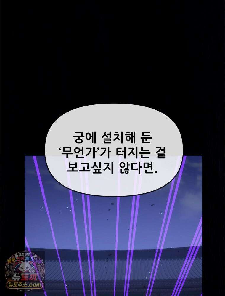 백의사자 147화 흑백은 대보아야 안다 8
