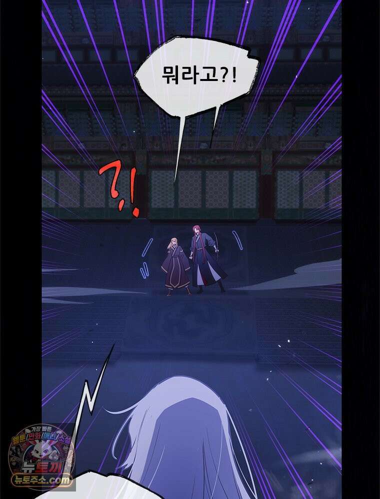 백의사자 147화 흑백은 대보아야 안다 9