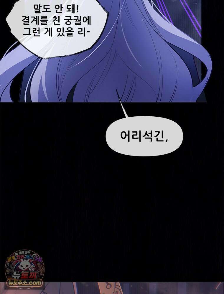 백의사자 147화 흑백은 대보아야 안다 10