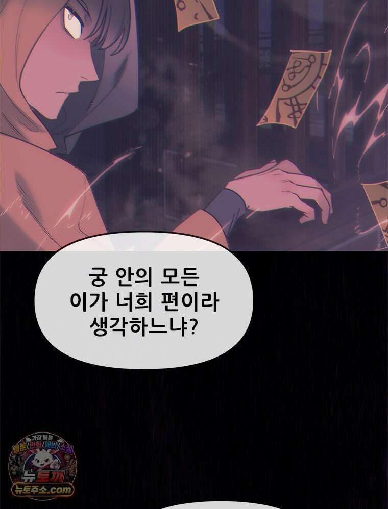 백의사자 147화 흑백은 대보아야 안다 11