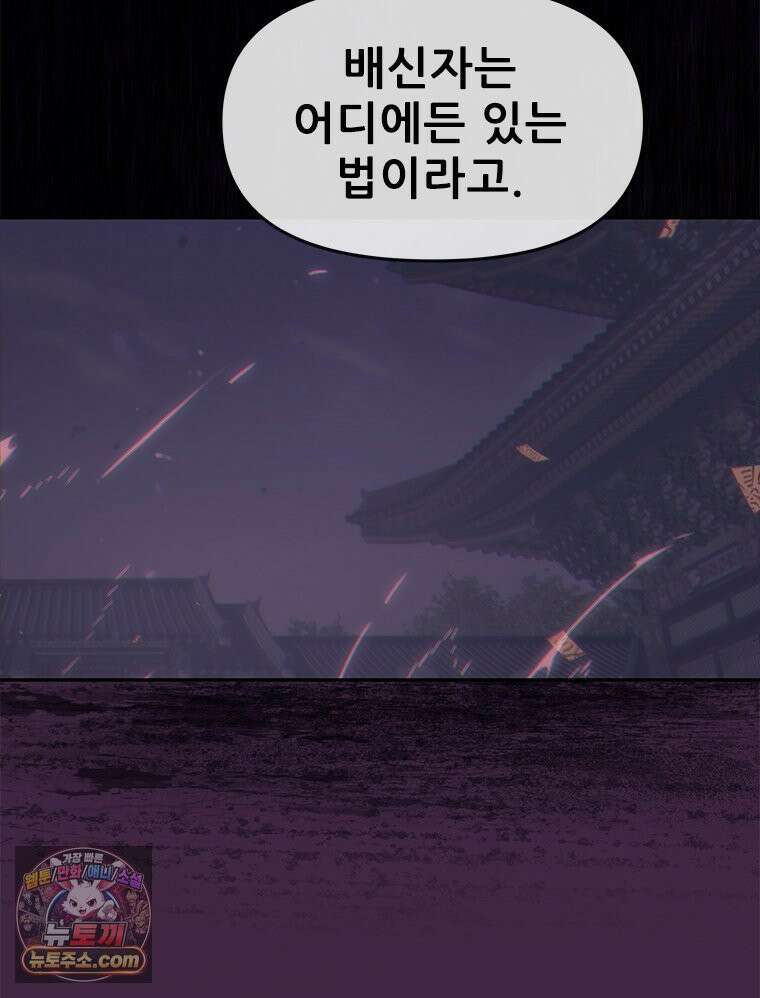 백의사자 147화 흑백은 대보아야 안다 12