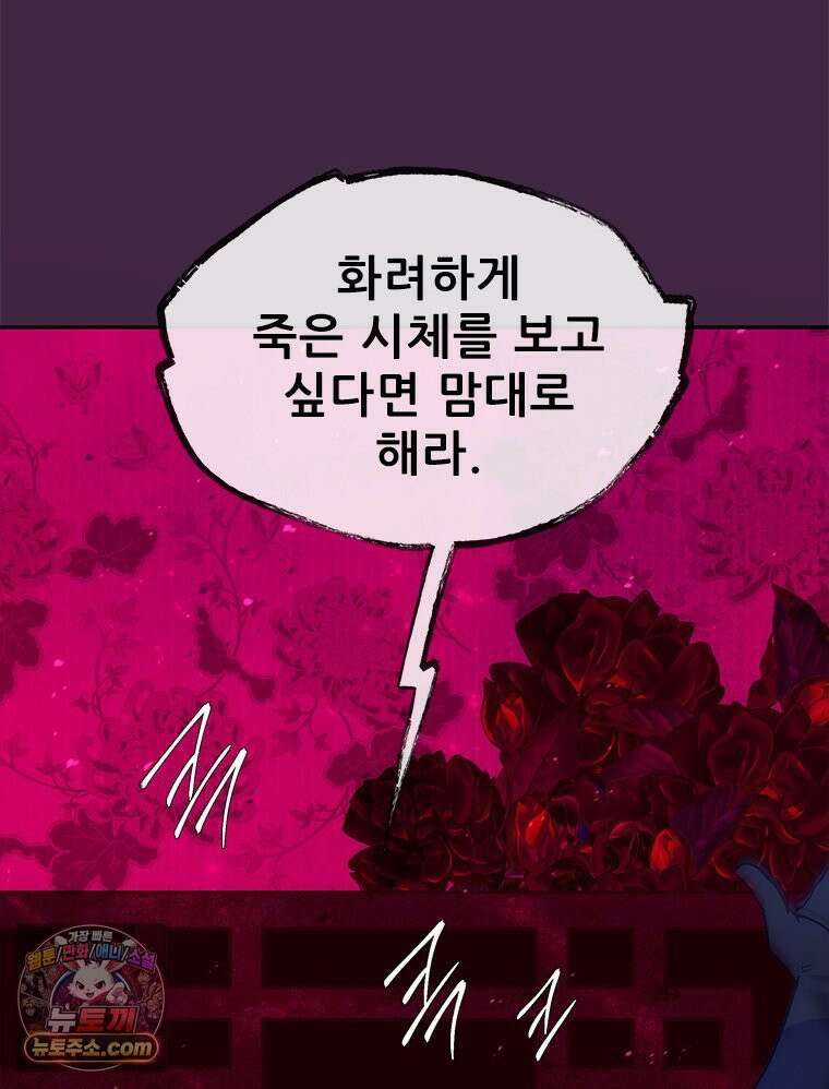 백의사자 147화 흑백은 대보아야 안다 13
