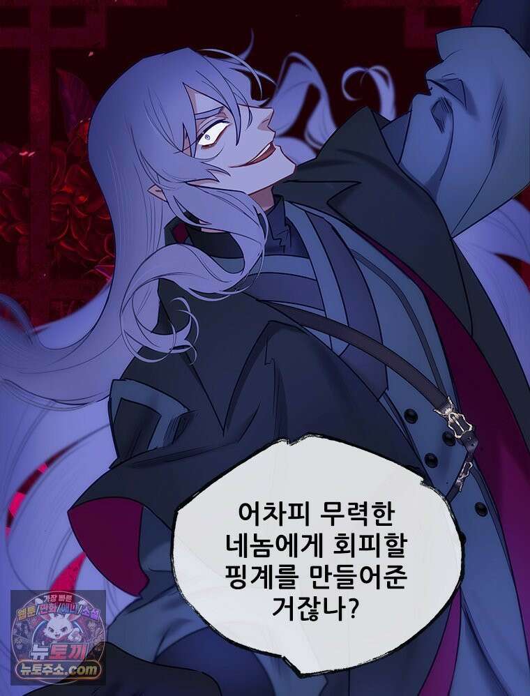 백의사자 147화 흑백은 대보아야 안다 14