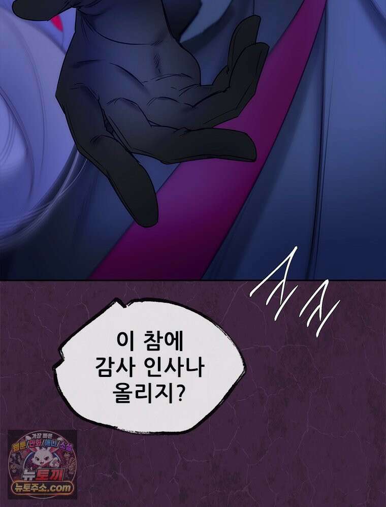 백의사자 147화 흑백은 대보아야 안다 15