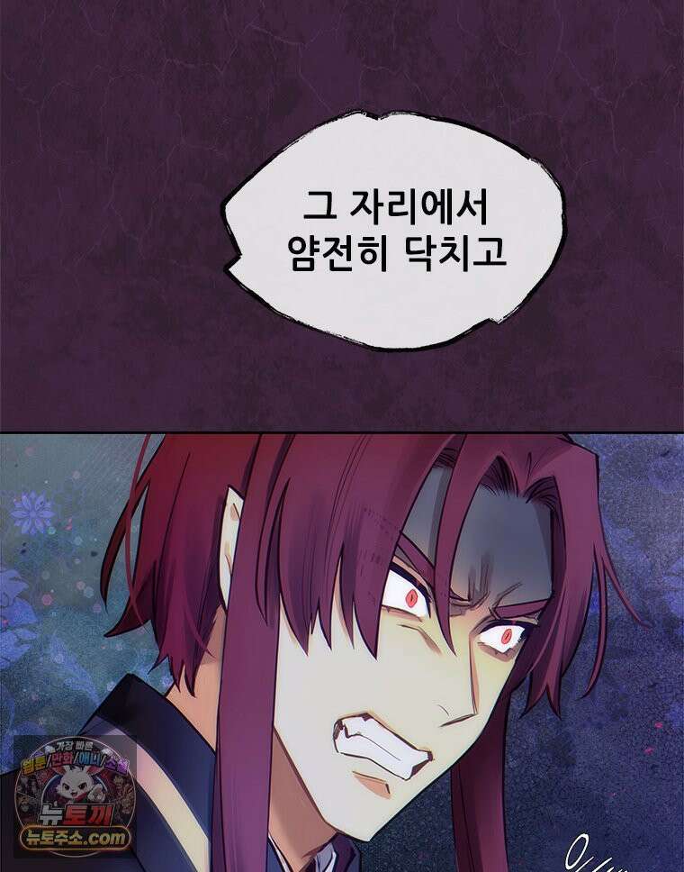 백의사자 147화 흑백은 대보아야 안다 16