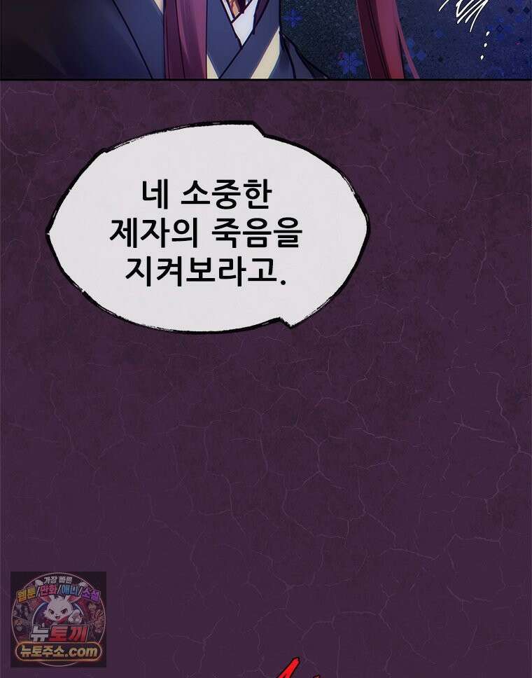 백의사자 147화 흑백은 대보아야 안다 17