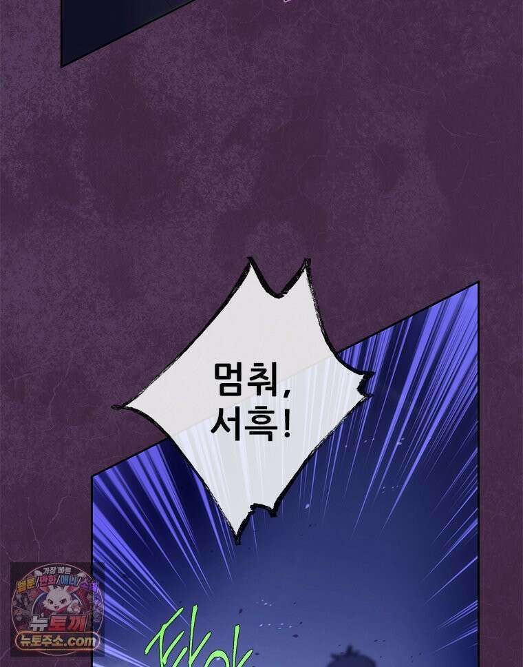백의사자 147화 흑백은 대보아야 안다 19