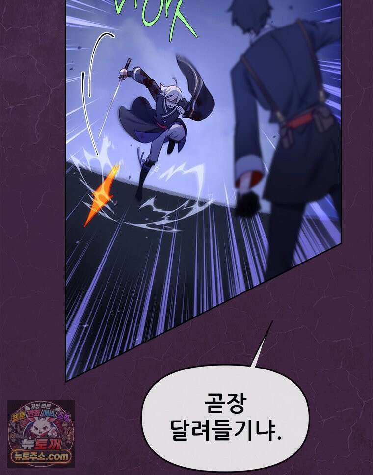 백의사자 147화 흑백은 대보아야 안다 20