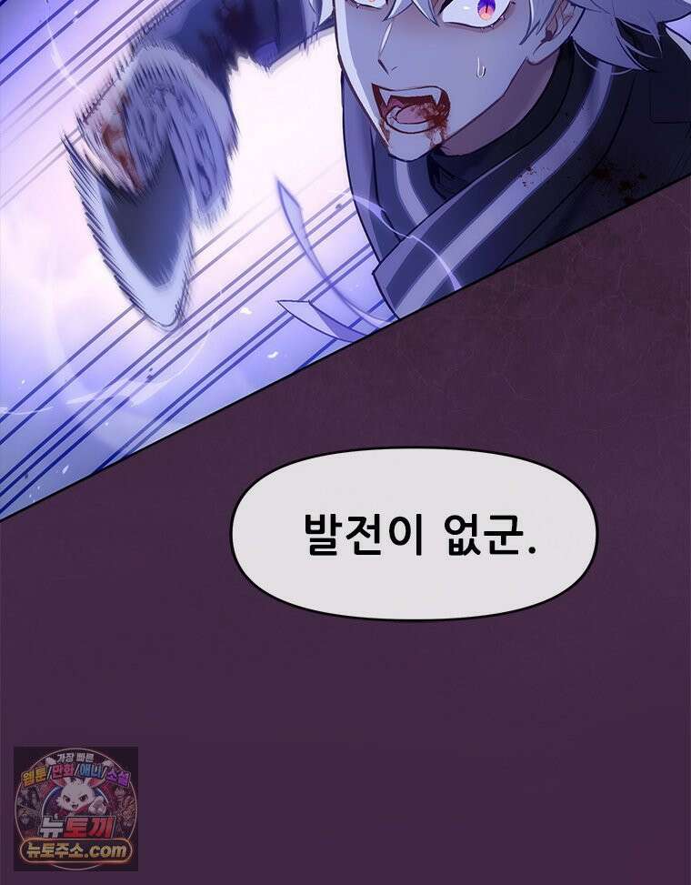 백의사자 147화 흑백은 대보아야 안다 22