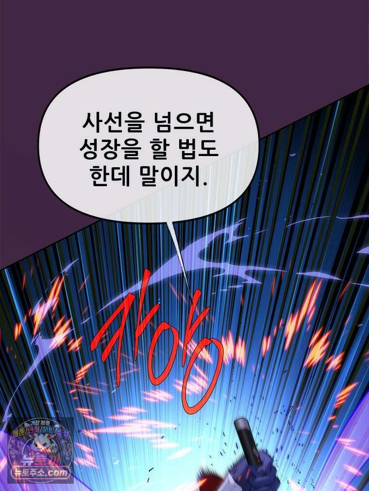 백의사자 147화 흑백은 대보아야 안다 23