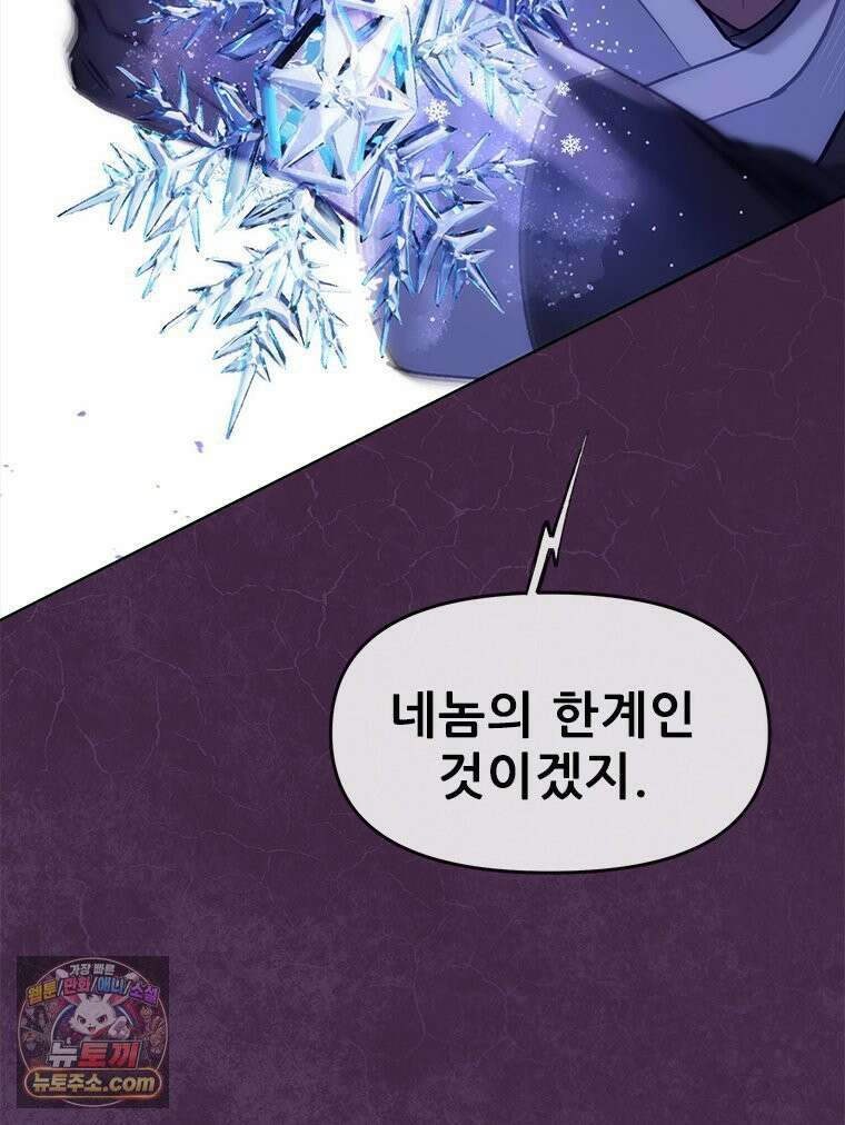 백의사자 147화 흑백은 대보아야 안다 28