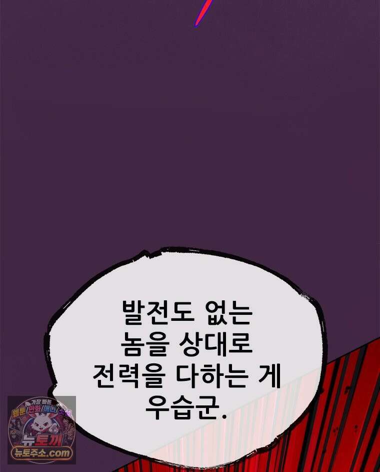 백의사자 147화 흑백은 대보아야 안다 32