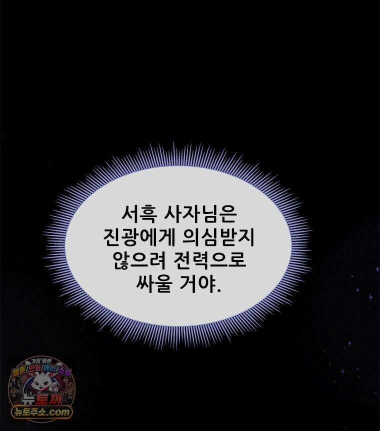 백의사자 147화 흑백은 대보아야 안다 42