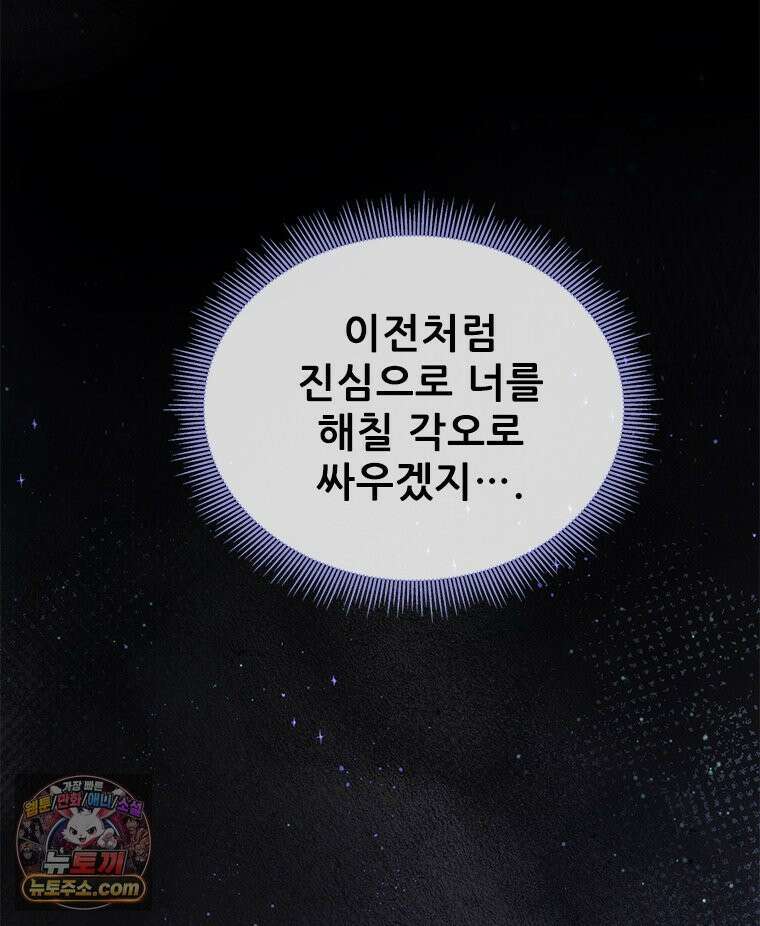 백의사자 147화 흑백은 대보아야 안다 43