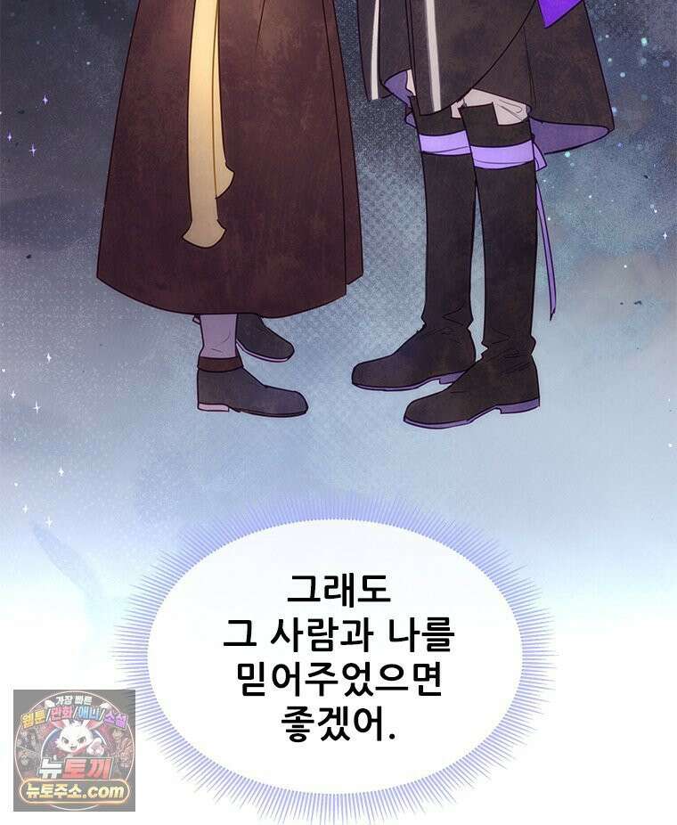 백의사자 147화 흑백은 대보아야 안다 45