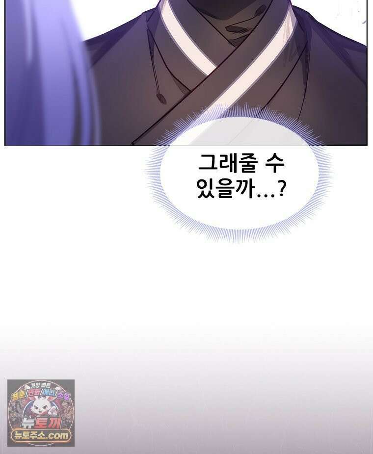 백의사자 147화 흑백은 대보아야 안다 47