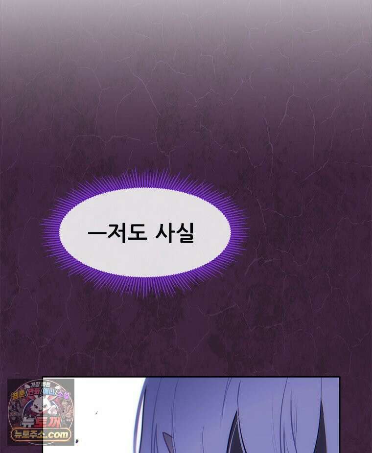 백의사자 147화 흑백은 대보아야 안다 48