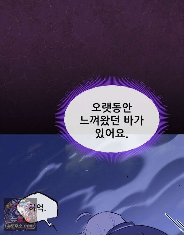 백의사자 147화 흑백은 대보아야 안다 50