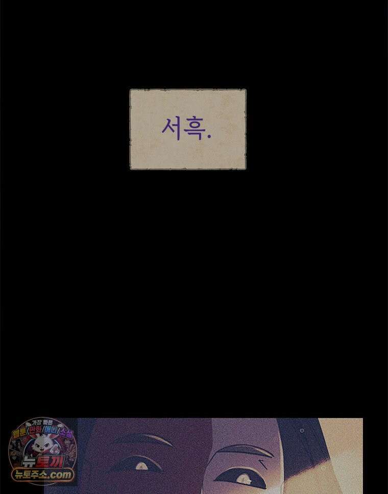 백의사자 147화 흑백은 대보아야 안다 52