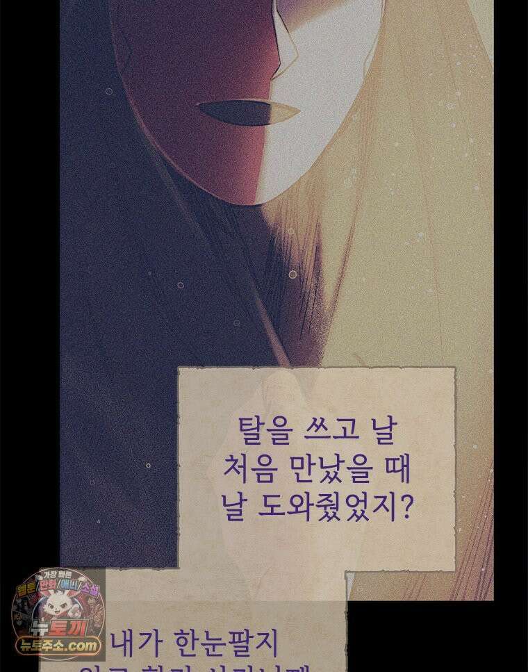백의사자 147화 흑백은 대보아야 안다 53
