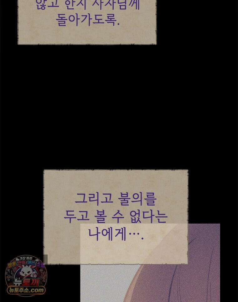 백의사자 147화 흑백은 대보아야 안다 54