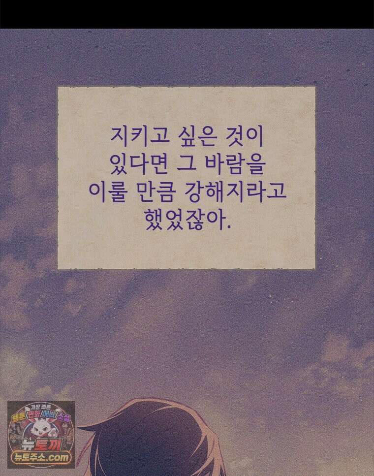 백의사자 147화 흑백은 대보아야 안다 56
