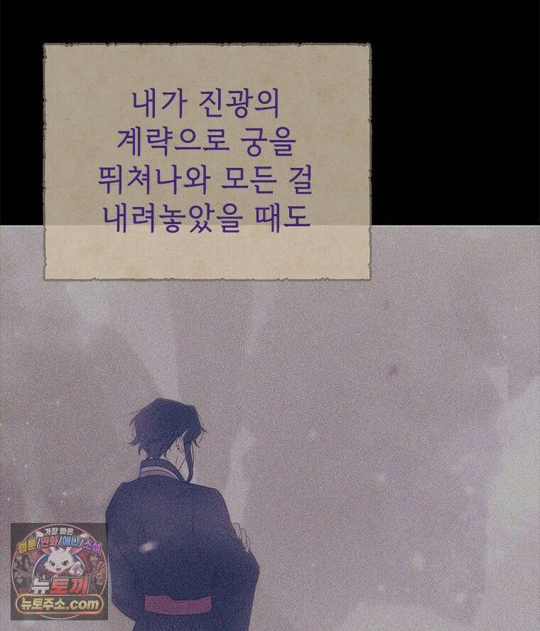 백의사자 147화 흑백은 대보아야 안다 58