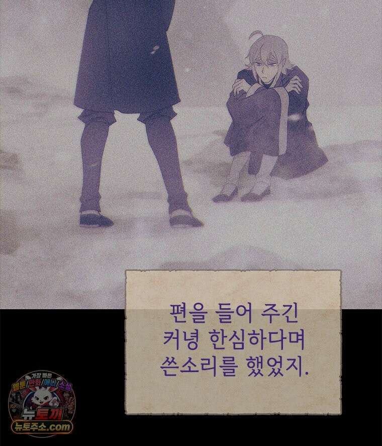 백의사자 147화 흑백은 대보아야 안다 59