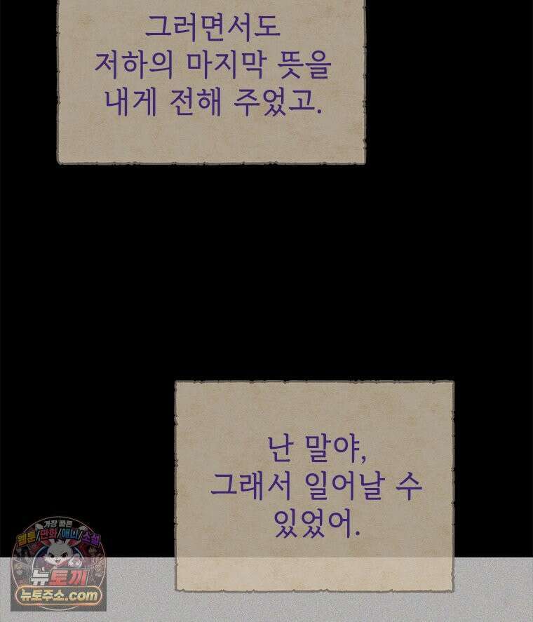 백의사자 147화 흑백은 대보아야 안다 61