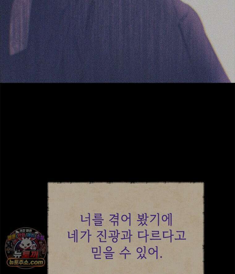 백의사자 147화 흑백은 대보아야 안다 63