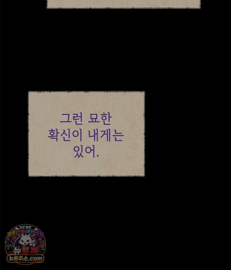 백의사자 147화 흑백은 대보아야 안다 64