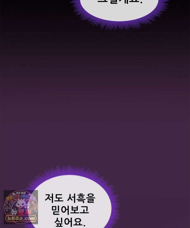 백의사자 147화 흑백은 대보아야 안다 66