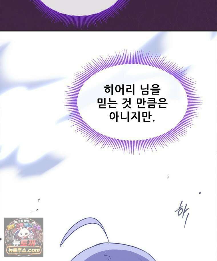 백의사자 147화 흑백은 대보아야 안다 67