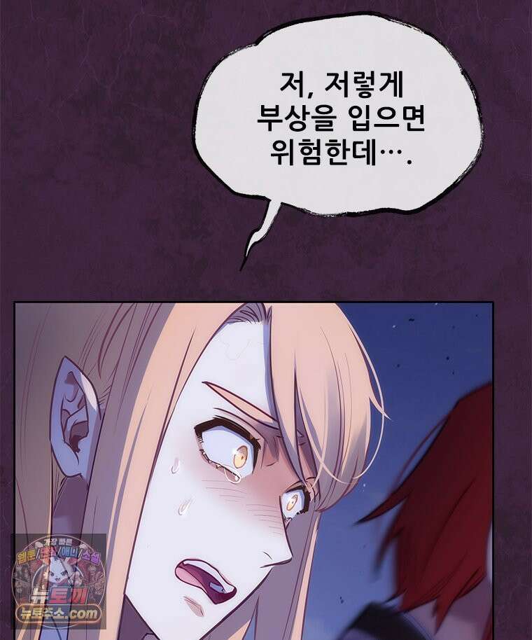 백의사자 147화 흑백은 대보아야 안다 70
