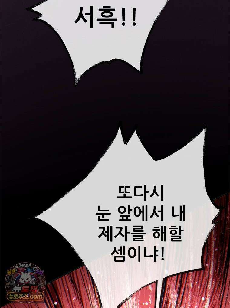 백의사자 147화 흑백은 대보아야 안다 74