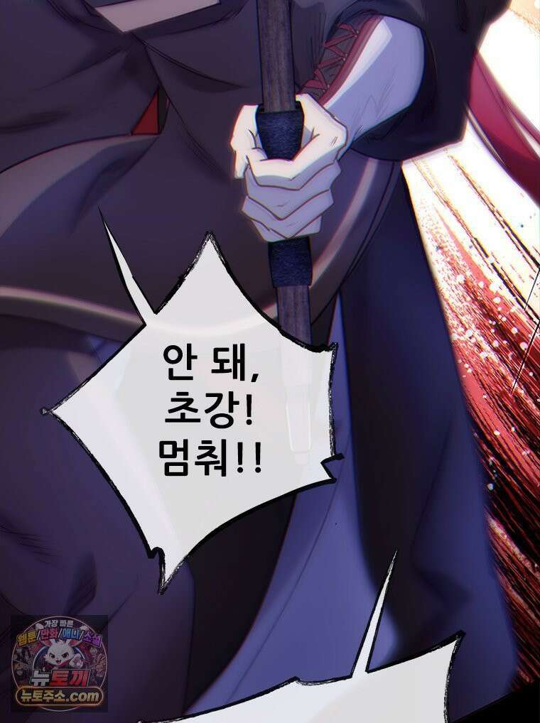 백의사자 147화 흑백은 대보아야 안다 76