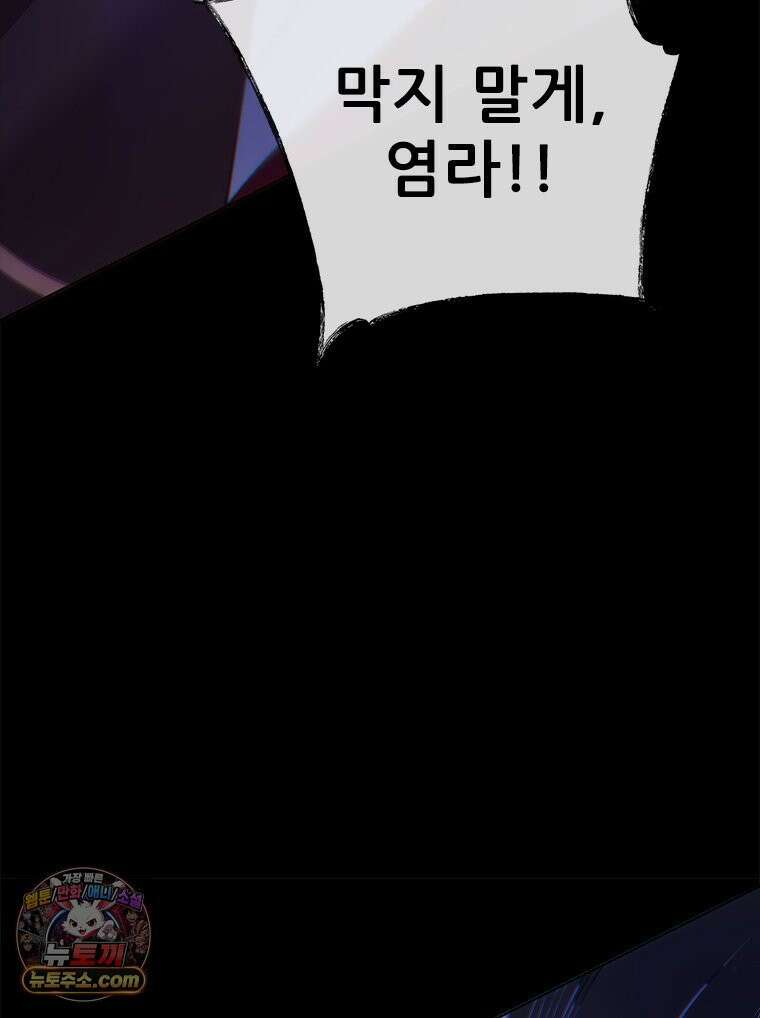 백의사자 147화 흑백은 대보아야 안다 77