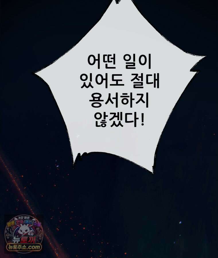 백의사자 147화 흑백은 대보아야 안다 80