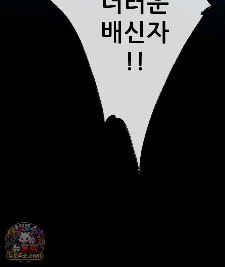 백의사자 147화 흑백은 대보아야 안다 83