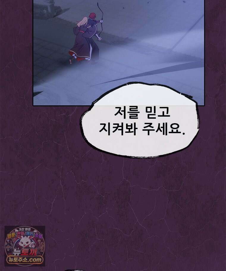 백의사자 147화 흑백은 대보아야 안다 87