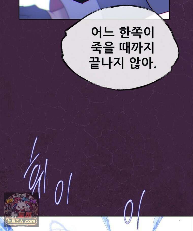 백의사자 147화 흑백은 대보아야 안다 91