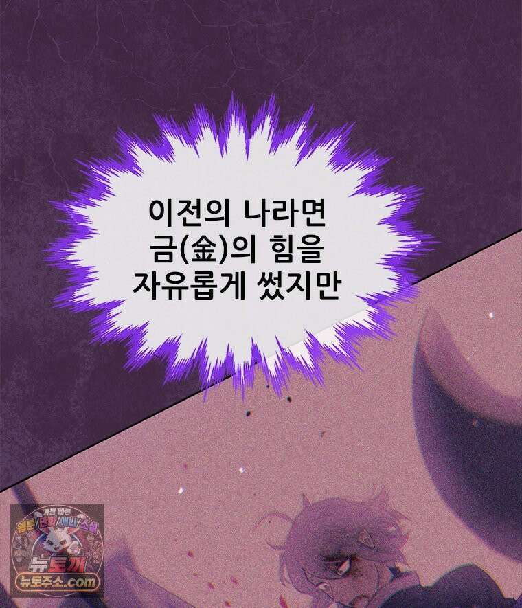 백의사자 147화 흑백은 대보아야 안다 95