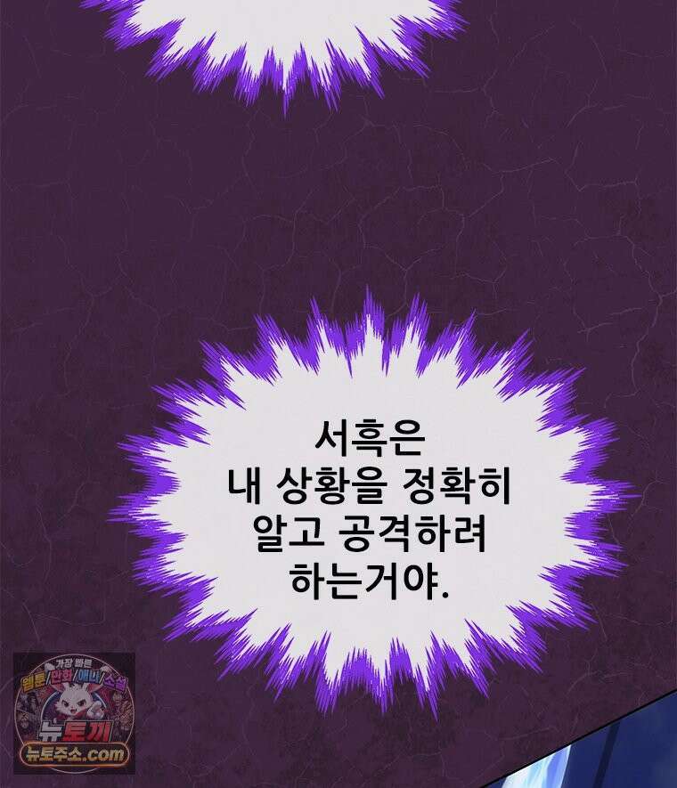 백의사자 147화 흑백은 대보아야 안다 97