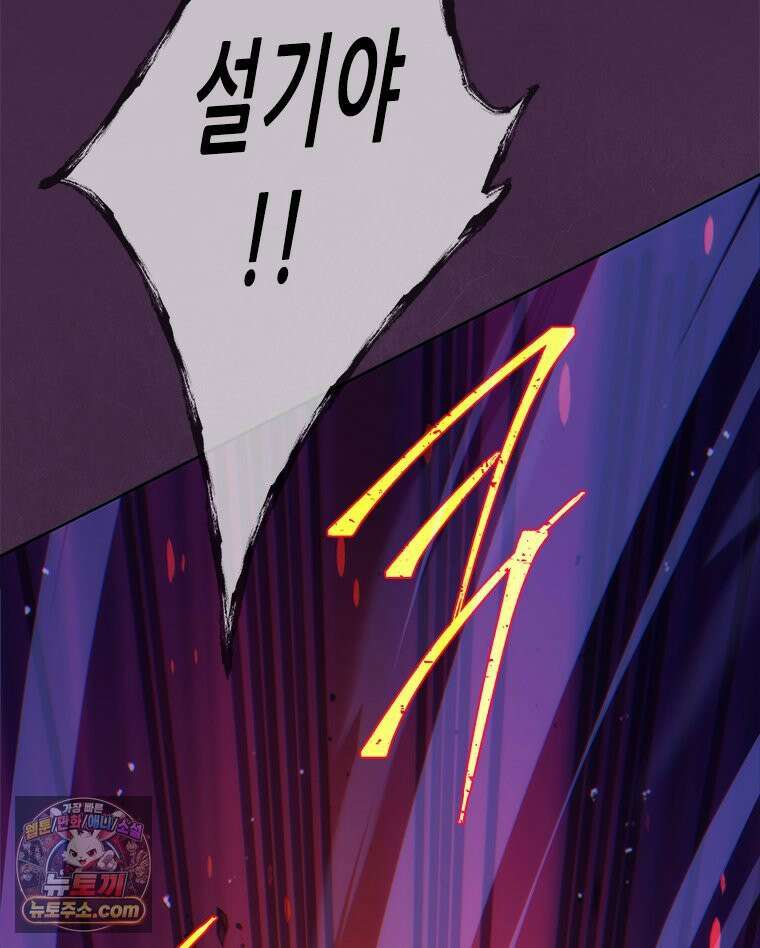 백의사자 147화 흑백은 대보아야 안다 102
