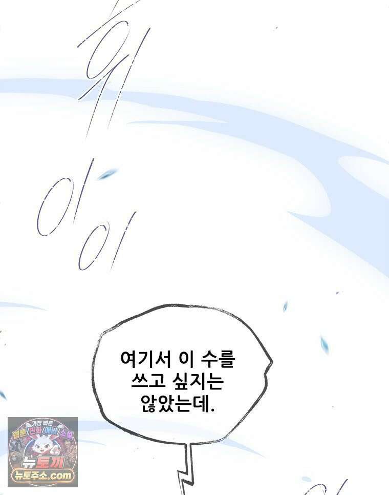 백의사자 147화 흑백은 대보아야 안다 111