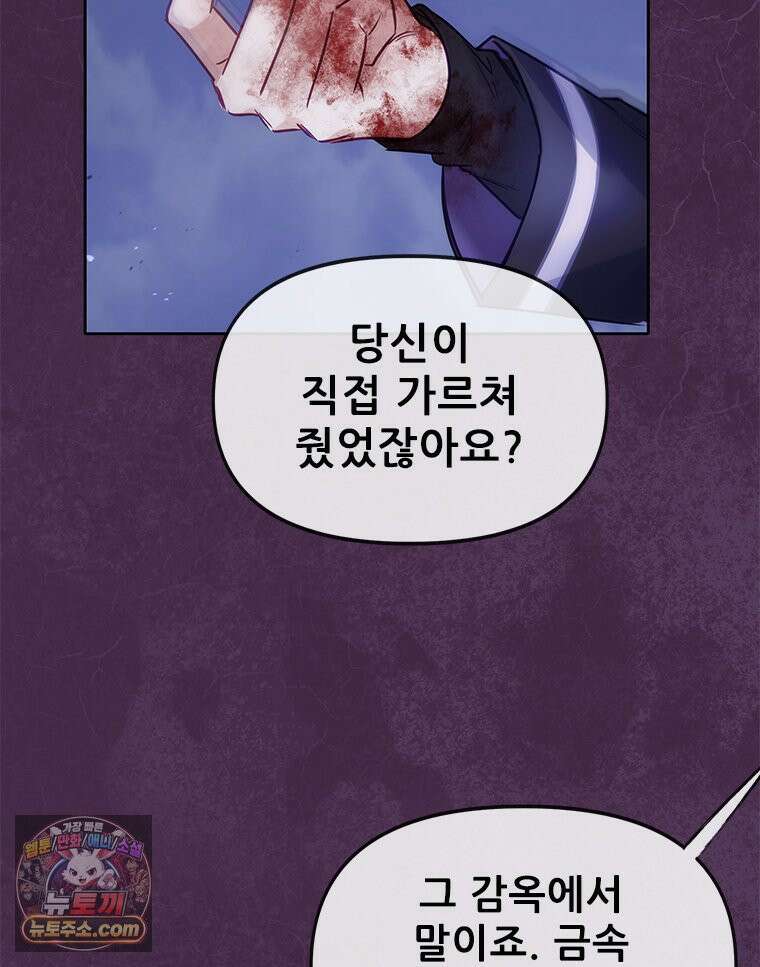 백의사자 147화 흑백은 대보아야 안다 117