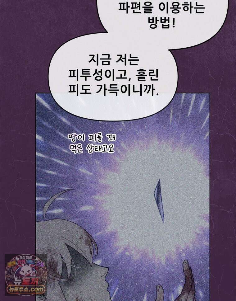 백의사자 147화 흑백은 대보아야 안다 118