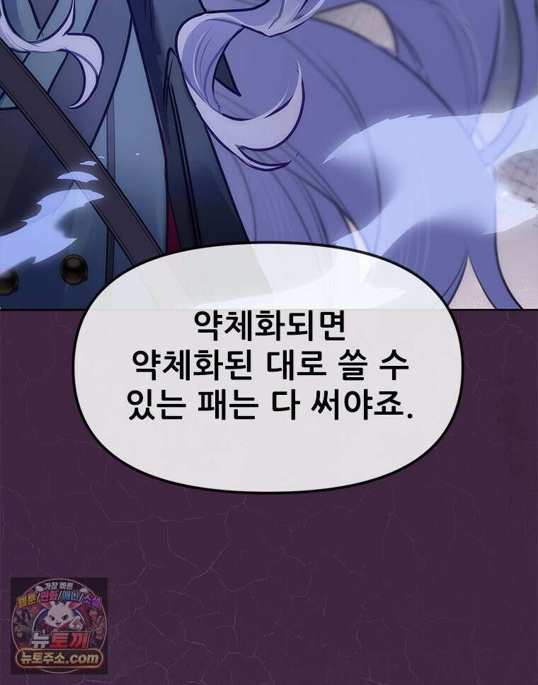 백의사자 147화 흑백은 대보아야 안다 121